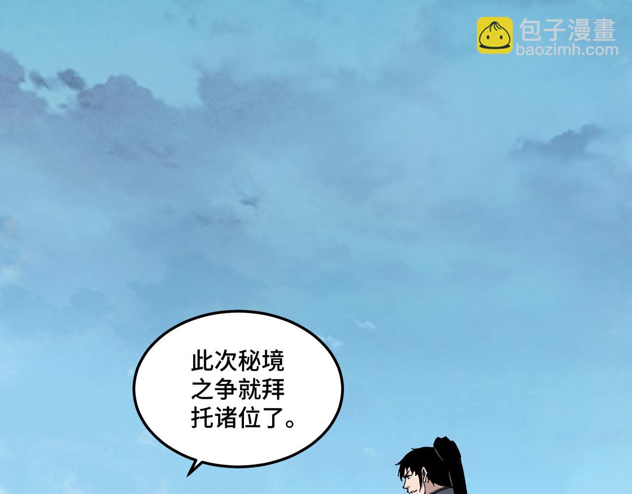 最強反派系統 - 第257話 崑崙秘境(1/2) - 5