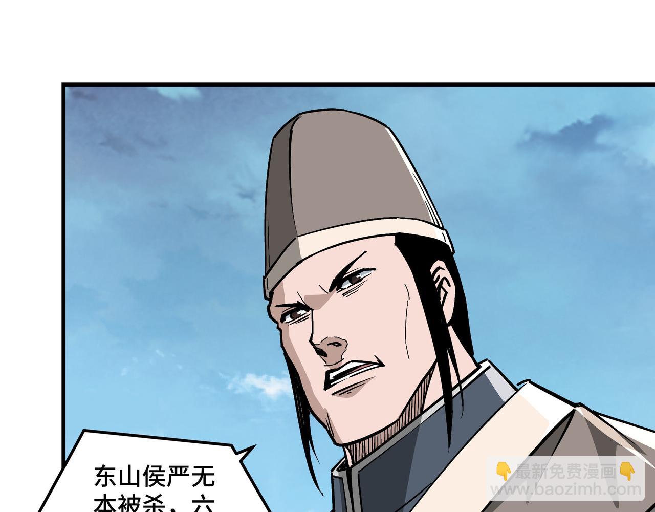 最強反派系統 - 第257話 崑崙秘境(2/2) - 5