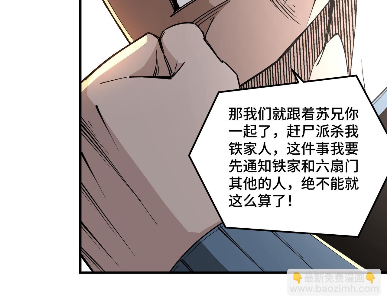 最強反派系統 - 第259話 不需要證據！(1/2) - 8