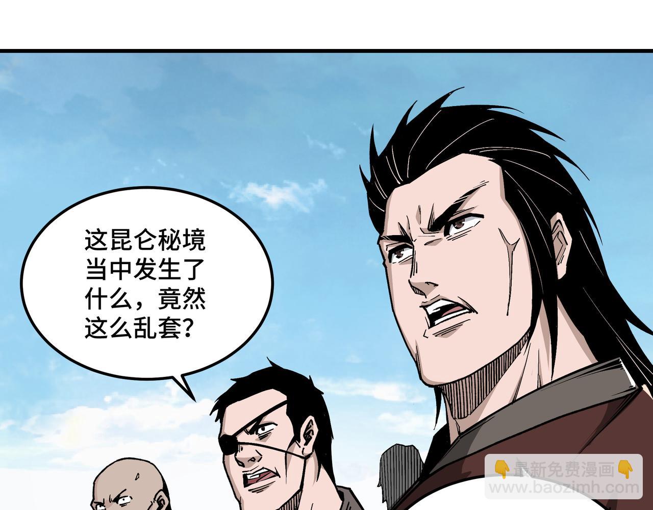 最强反派系统 - 第259话 不需要证据！(1/2) - 3