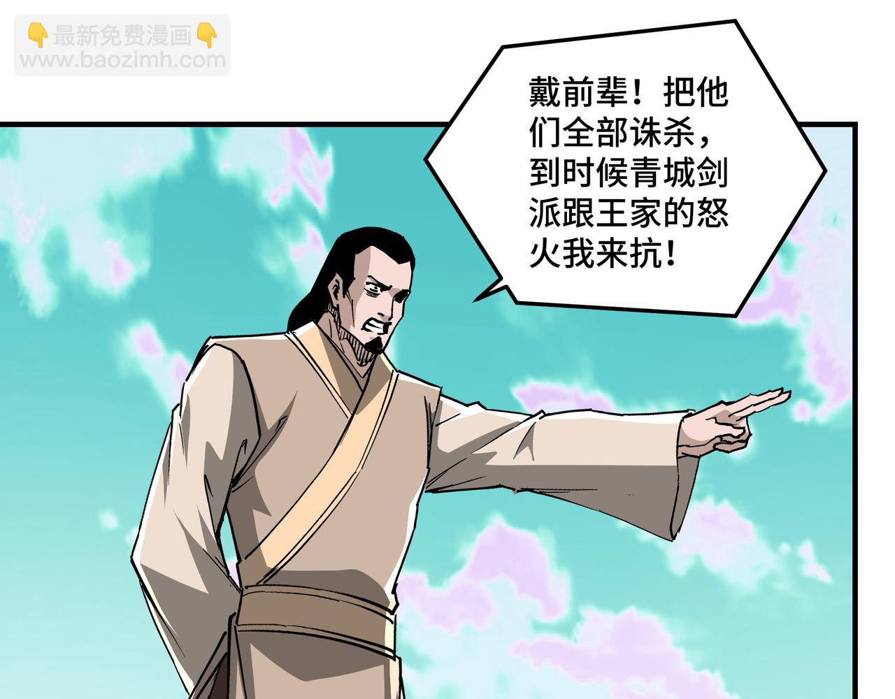 最強反派系統 - 第259話 不需要證據！(1/2) - 2