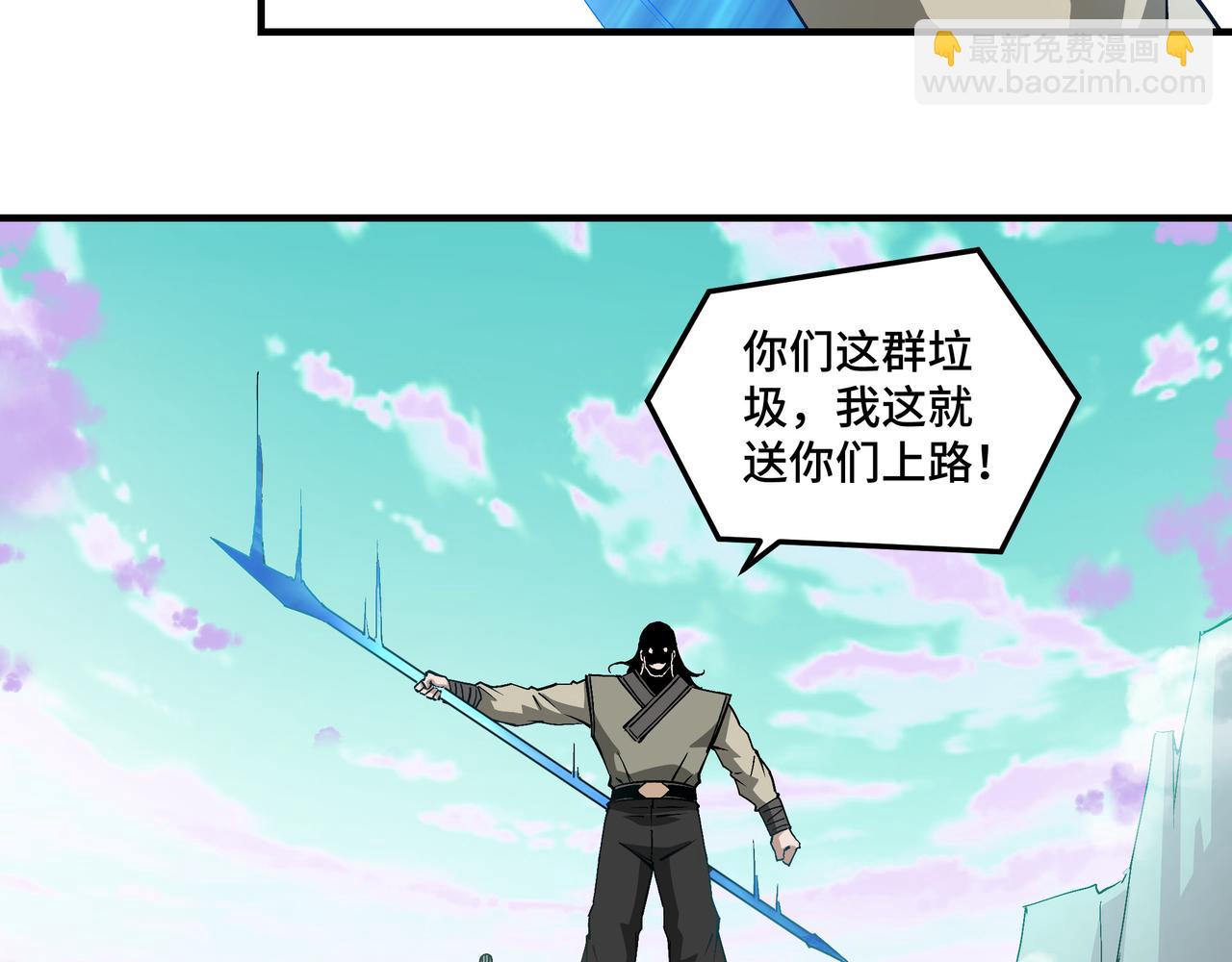 最强反派系统 - 第259话 不需要证据！(1/2) - 6