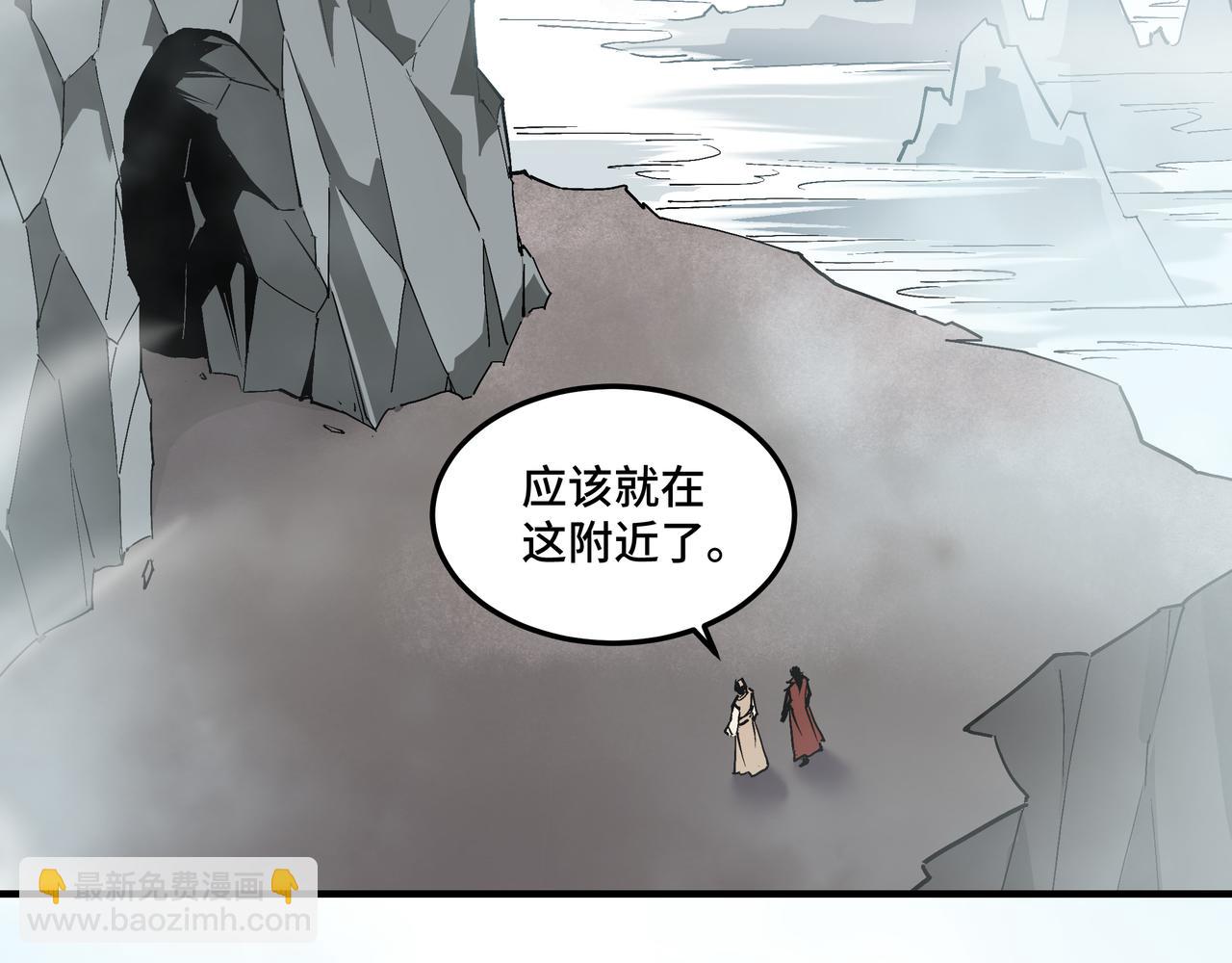 最強反派系統 - 第261話 九葉仙靈草(1/2) - 5