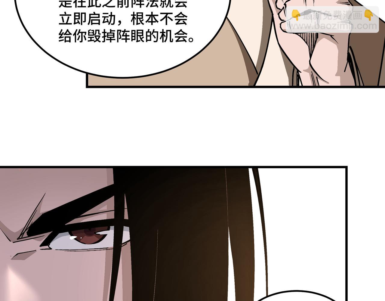 最强反派系统 - 第263话 宁远堂苏家(1/2) - 8