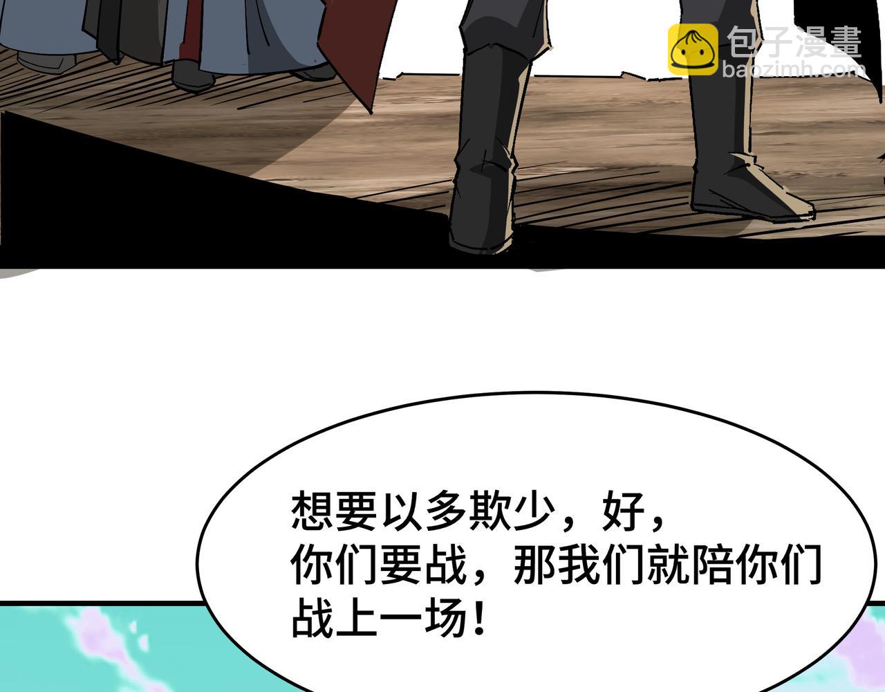 最強反派系統 - 第267話 大戰覺嚴(1/2) - 1