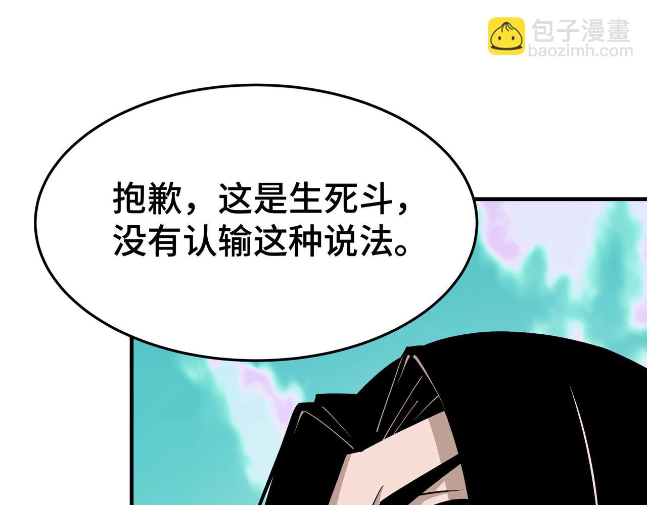 最強反派系統 - 第269話 擊碎心靈(1/2) - 2