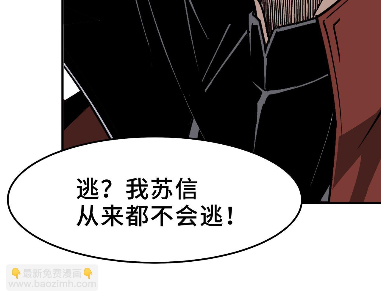 最強反派系統 - 第269話 擊碎心靈(1/2) - 4