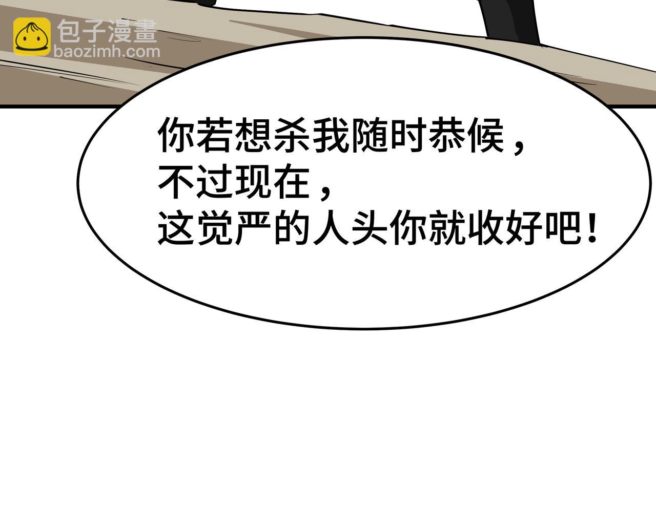 最強反派系統 - 第269話 擊碎心靈(1/2) - 7