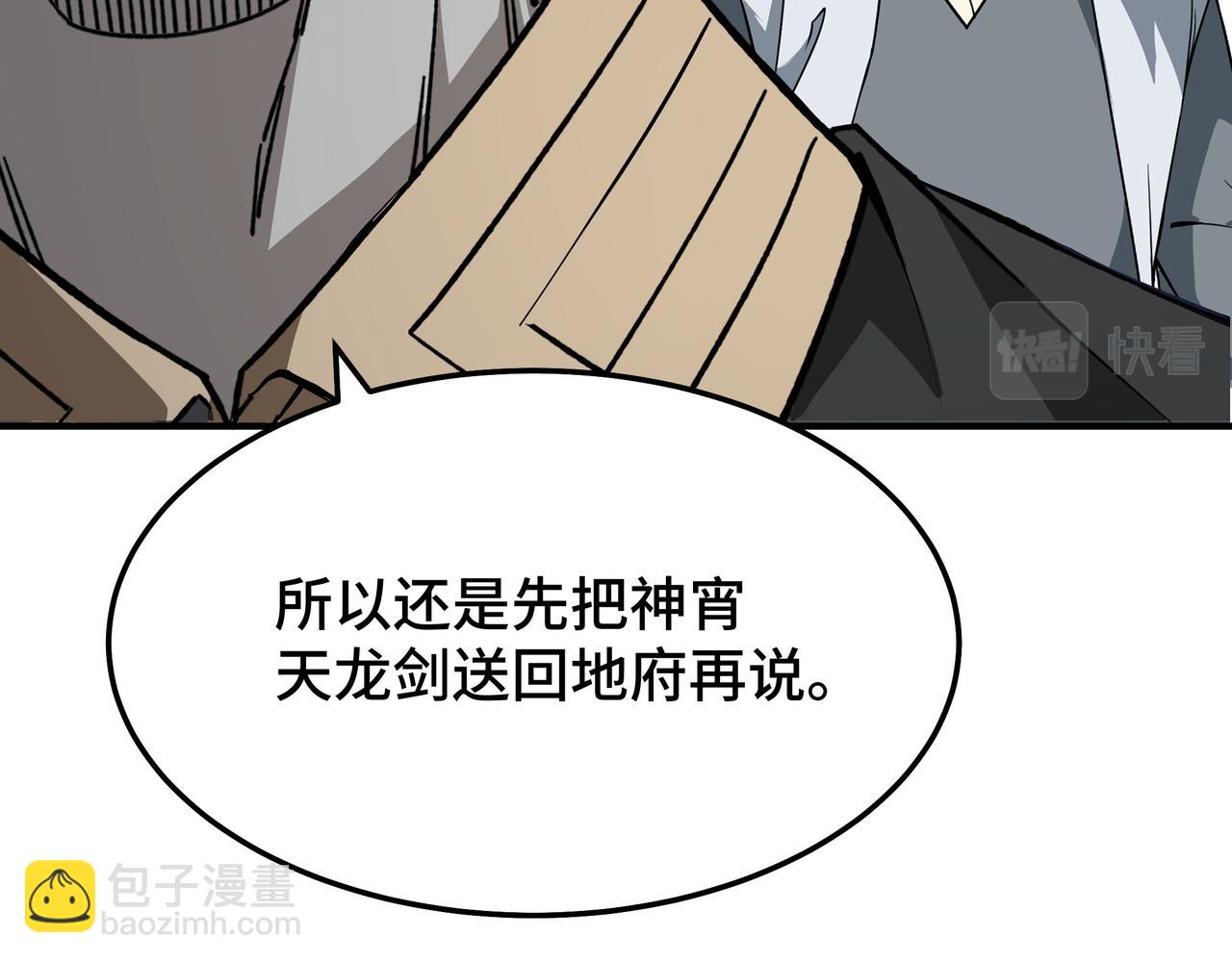 最強反派系統 - 第275話 陛下給臣什麼，臣就要什麼！(2/3) - 4