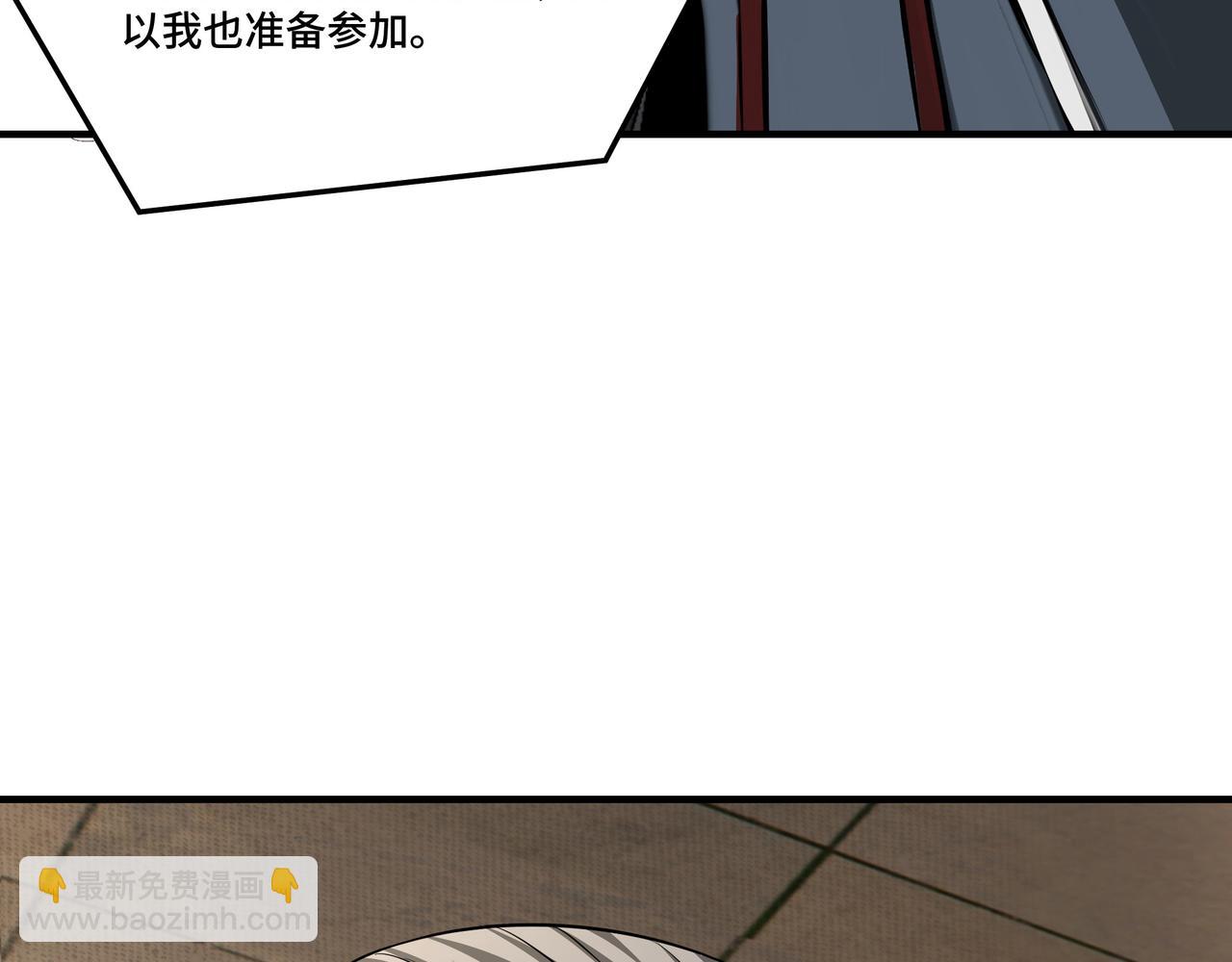 最強反派系統 - 第277話 威脅(1/3) - 6