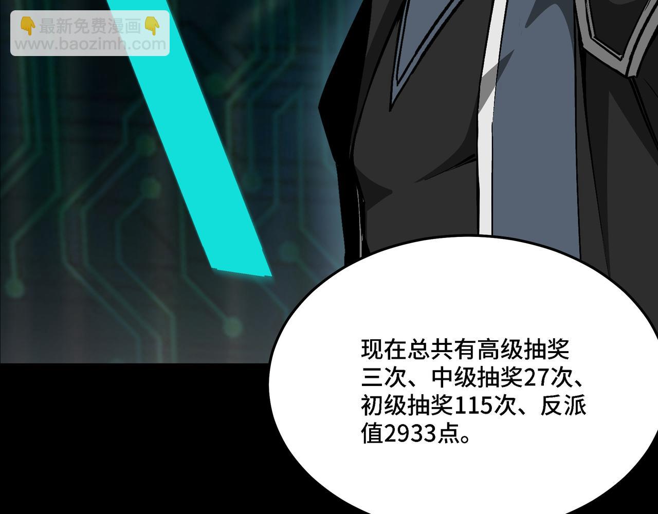 最強反派系統 - 第281話 傷心小箭與偷天弓(1/3) - 8