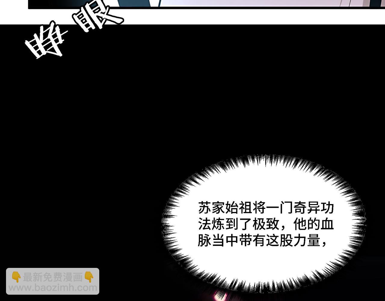 最強反派系統 - 第285話 蘇明禮的心思(1/3) - 6