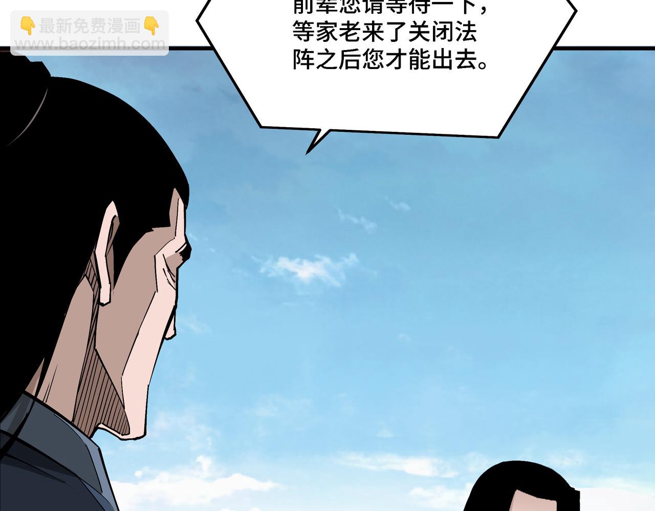 最强反派系统 - 第285话 苏明礼的心思(2/3) - 4