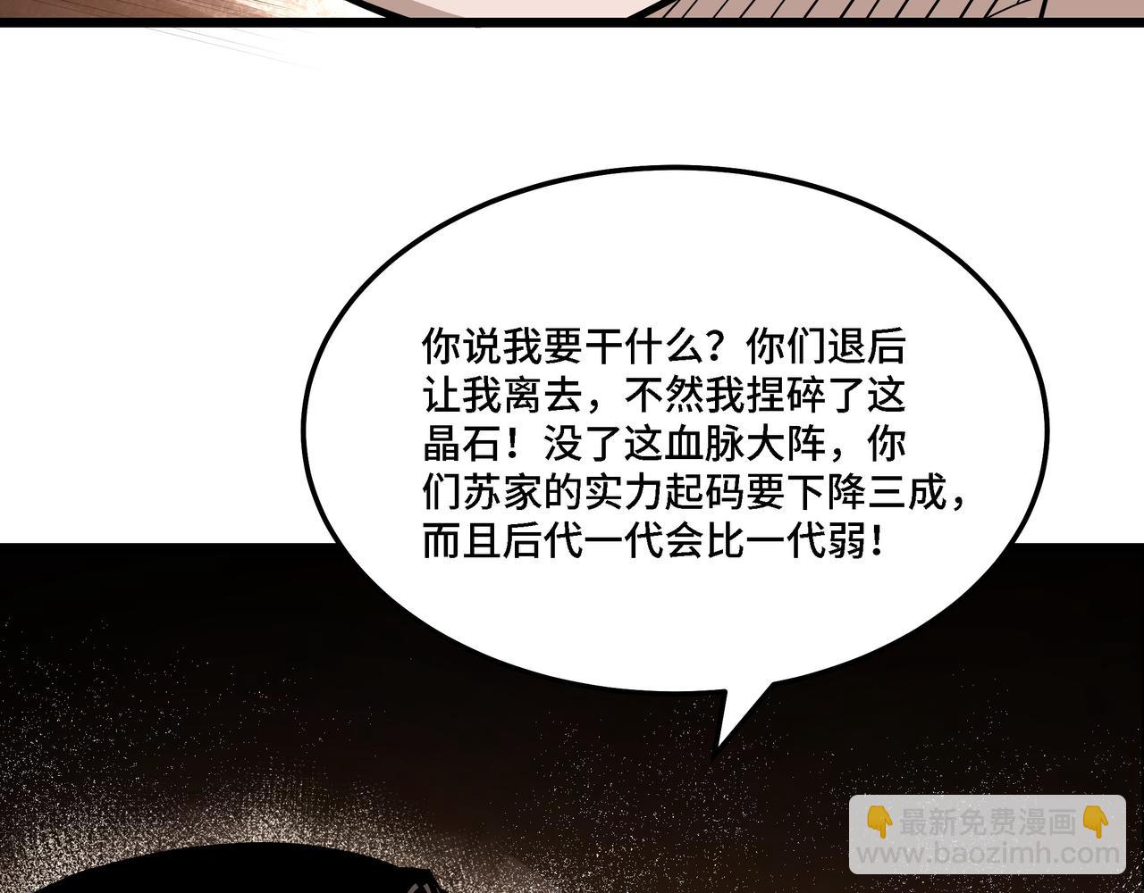 最强反派系统 - 第287话 阵眼(1/3) - 8