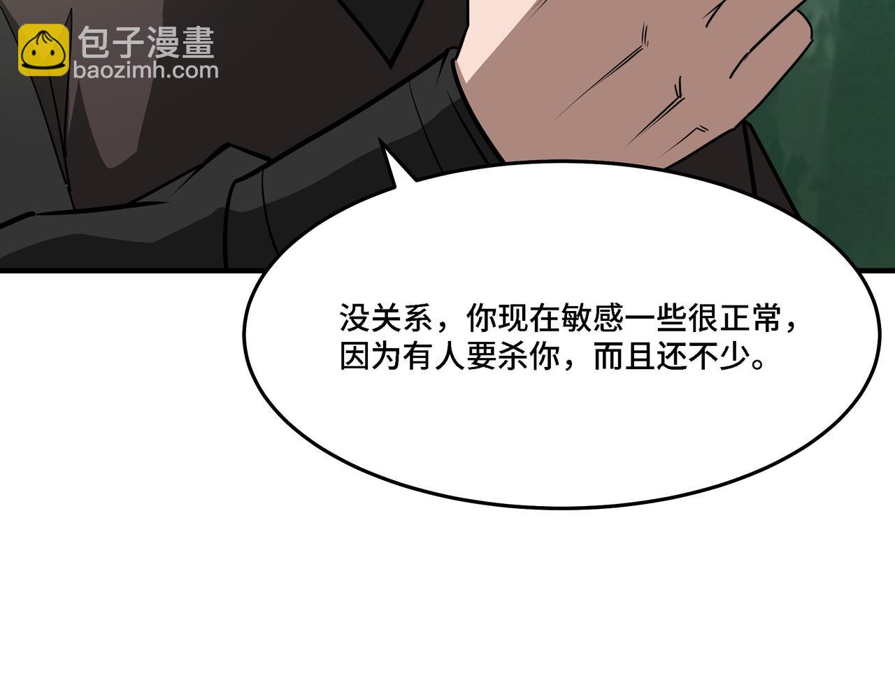 最強反派系統 - 第289話 懲惡判官(1/3) - 3