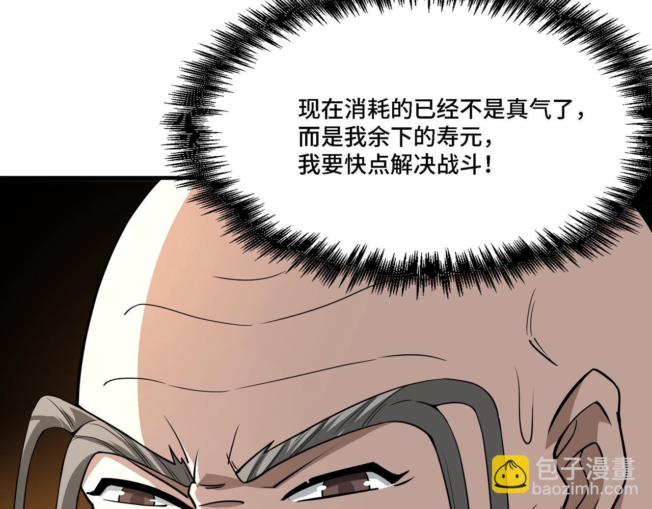 最強反派系統 - 第291話 偷天弓(1/3) - 3