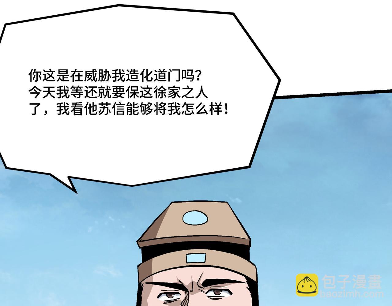 最強反派系統 - 第303話 風林子(1/3) - 6