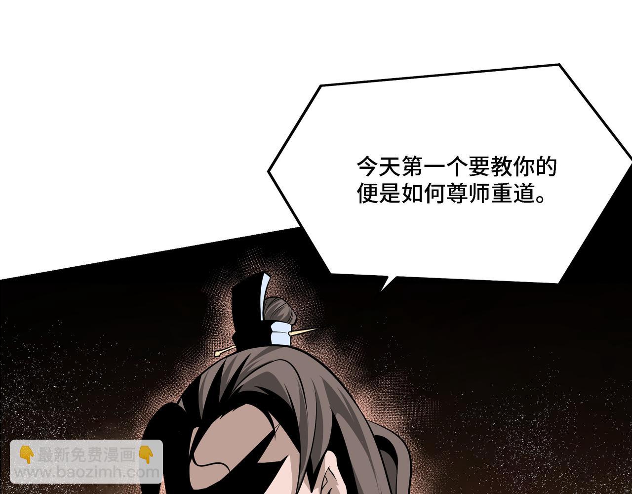 最強反派系統 - 第307話 叛逆的黃宇(1/3) - 4