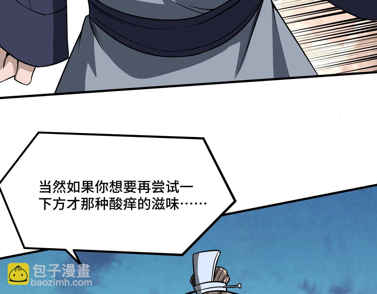 最強反派系統 - 第307話 叛逆的黃宇(1/3) - 5