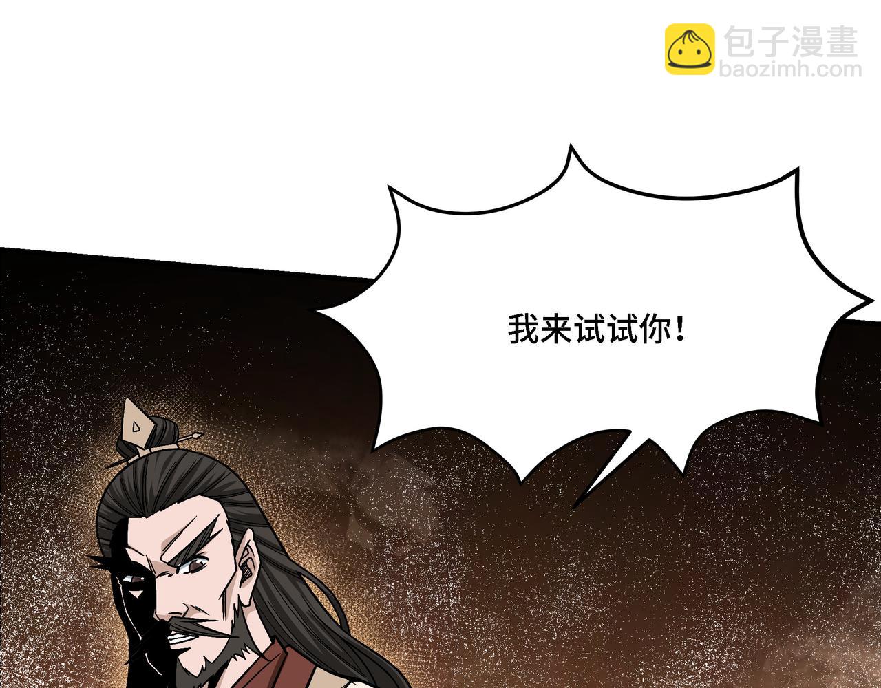 最強反派系統 - 第307話 叛逆的黃宇(2/3) - 3