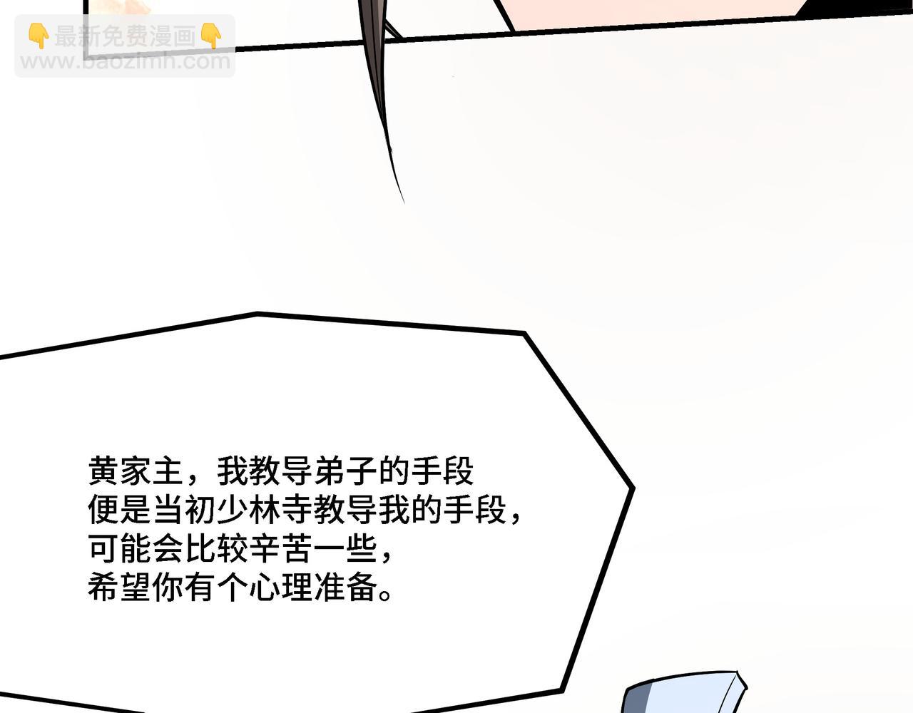 最強反派系統 - 第307話 叛逆的黃宇(1/3) - 1