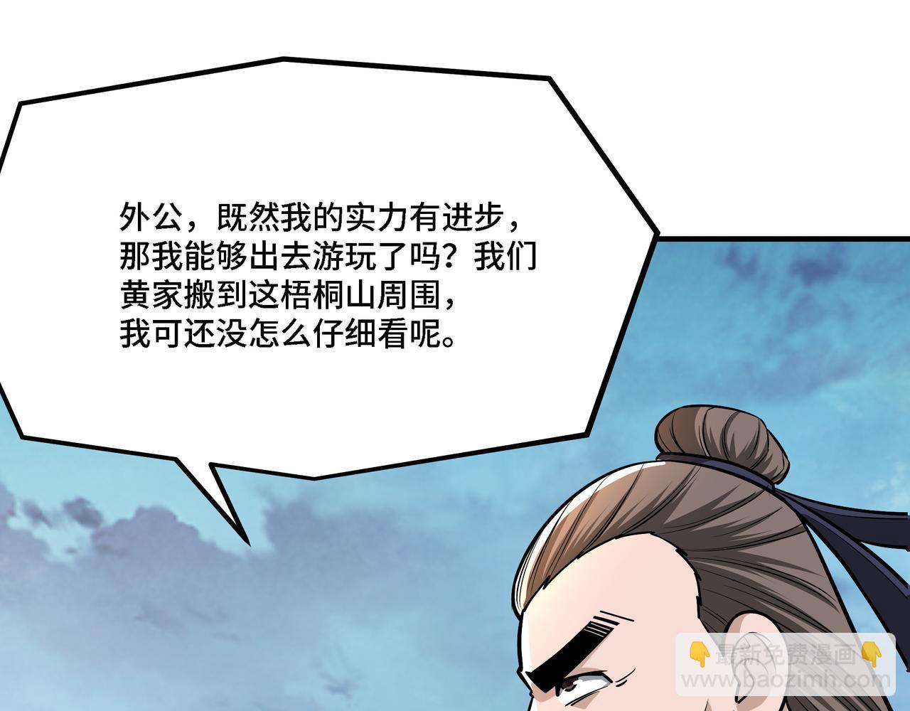 最強反派系統 - 第307話 叛逆的黃宇(3/3) - 2