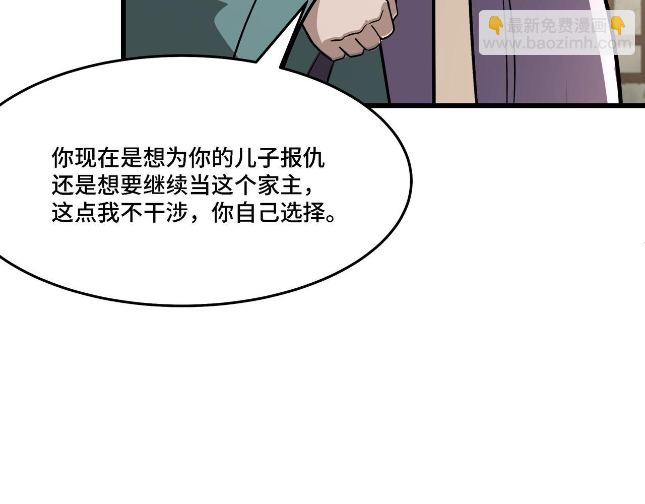 最强反派系统 - 第311话 黄家被灭(1/3) - 2