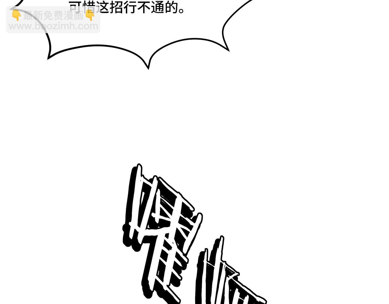 最強反派系統 - 第315話 第一戰(1/3) - 4