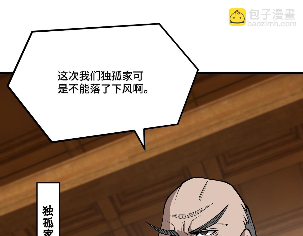 最强反派系统 - 第319话 群雄争夺(1/5) - 3