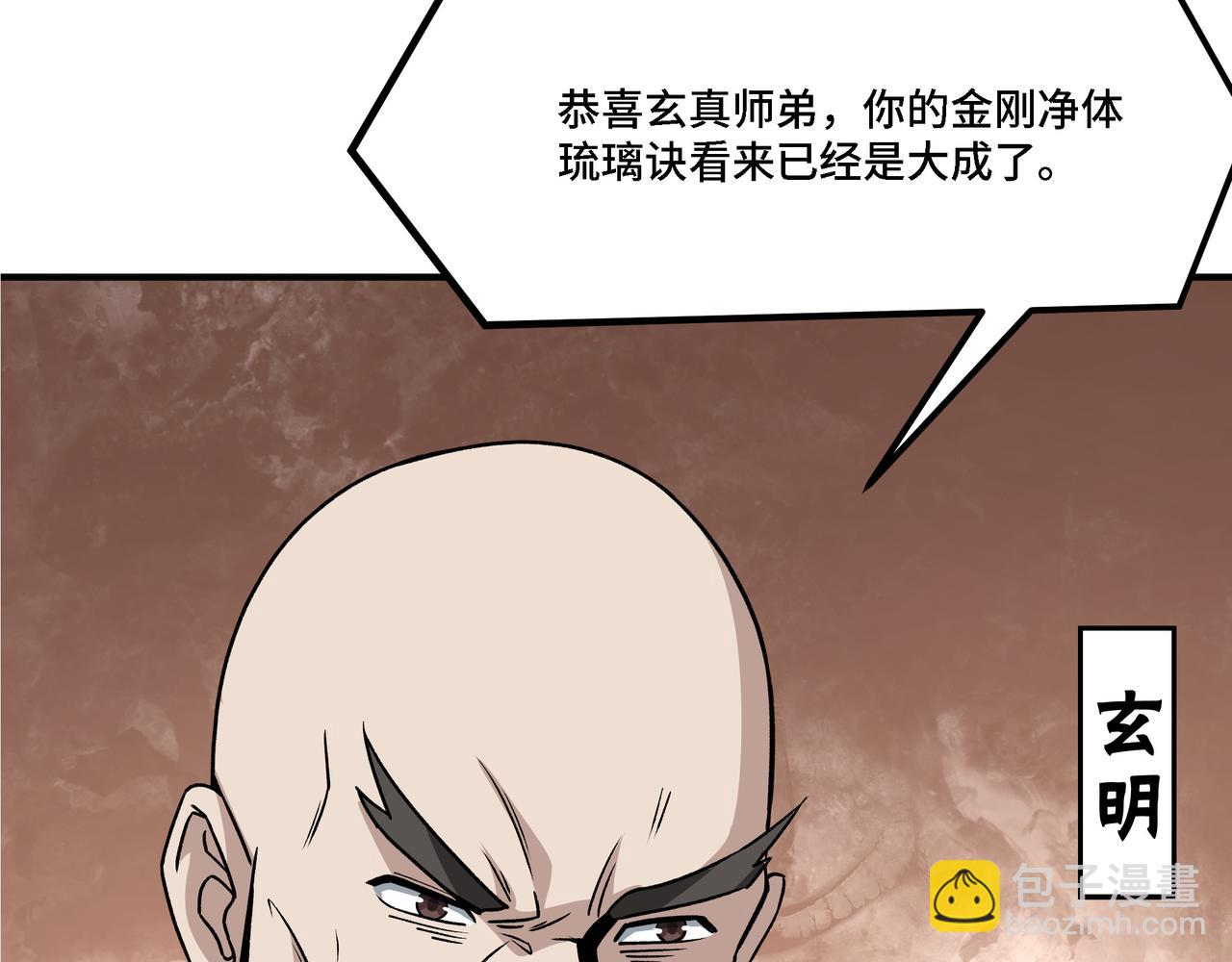 最强反派系统 - 第319话 群雄争夺(1/5) - 8