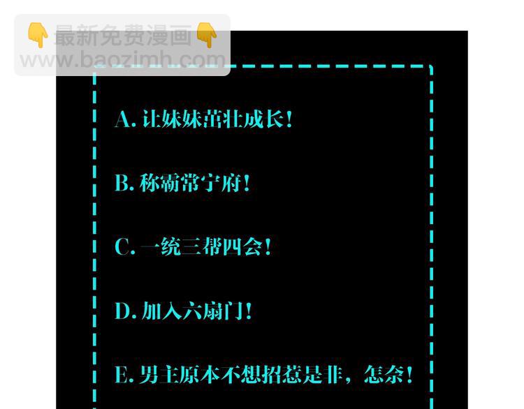 最强反派系统 - 第35话 杀伐果断(3/3) - 2