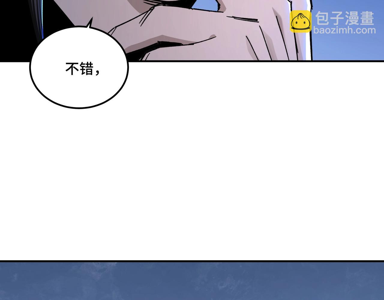 最強反派系統 - 第69話 清算(1/3) - 4