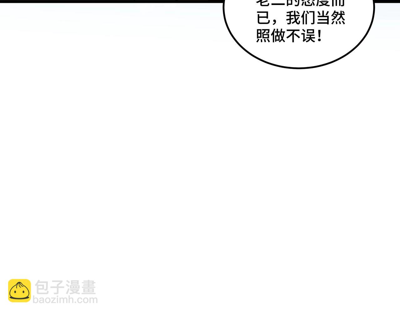 最强反派系统 - 第73话 在商言商(3/3) - 1