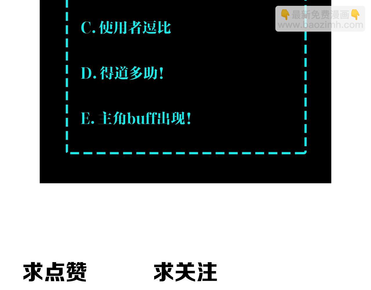 最強反派系統 - 第86話 富家子弟(3/3) - 1