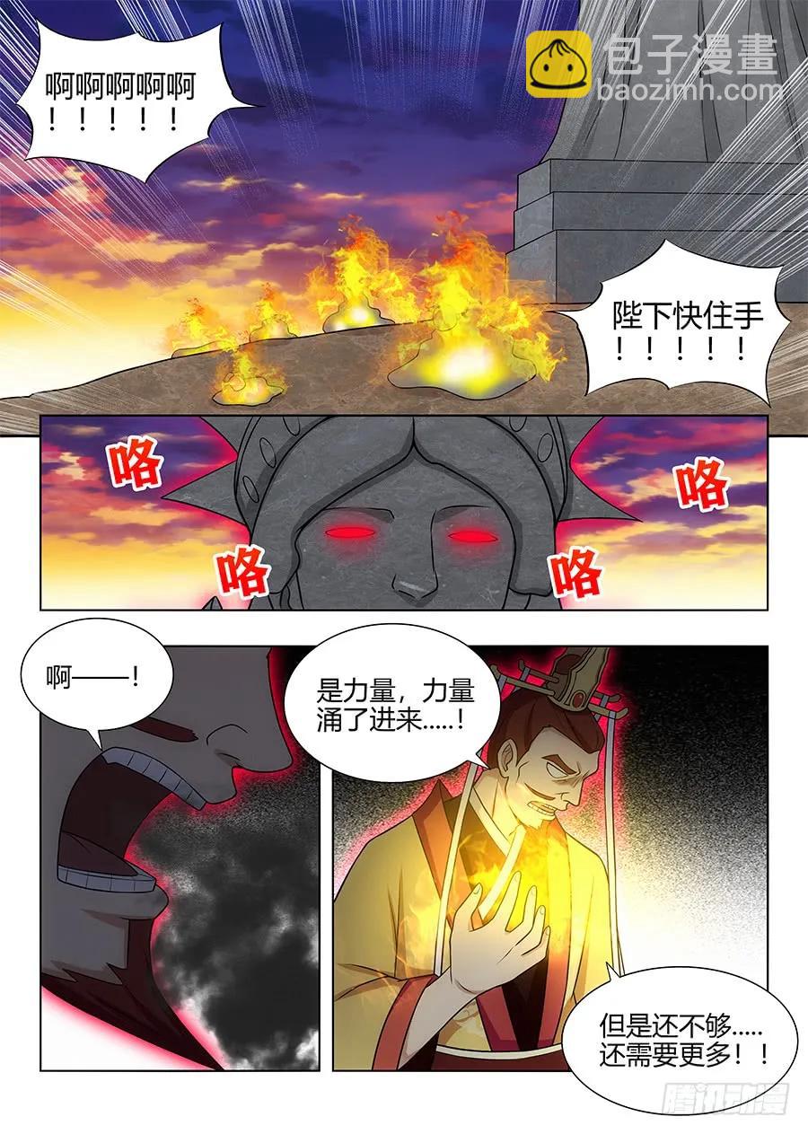 最強反套路系統 - 107獻祭 - 3