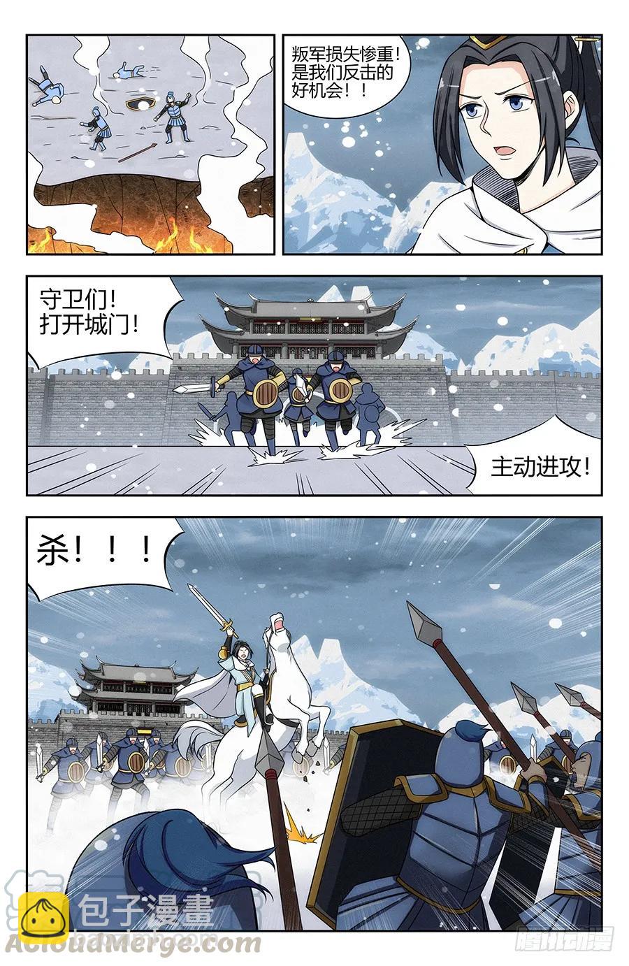 最強反套路系統 - 133水元國內亂 - 1