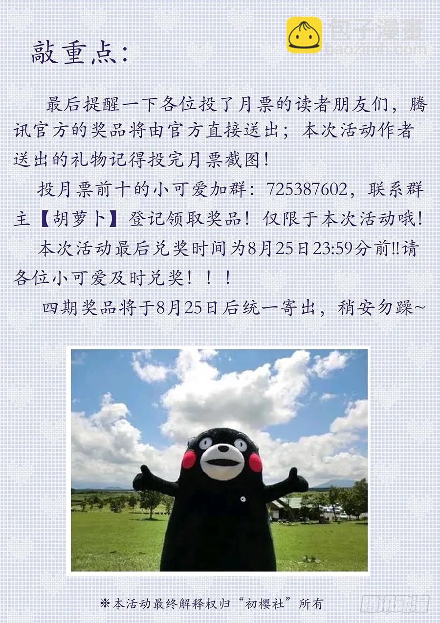 最強反套路系統 - 133水元國內亂 - 3