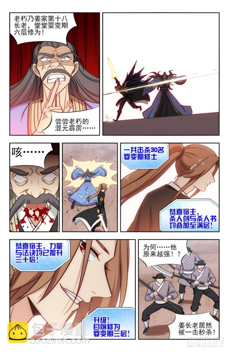 最強反套路系統 - 164重新疊加！ - 2