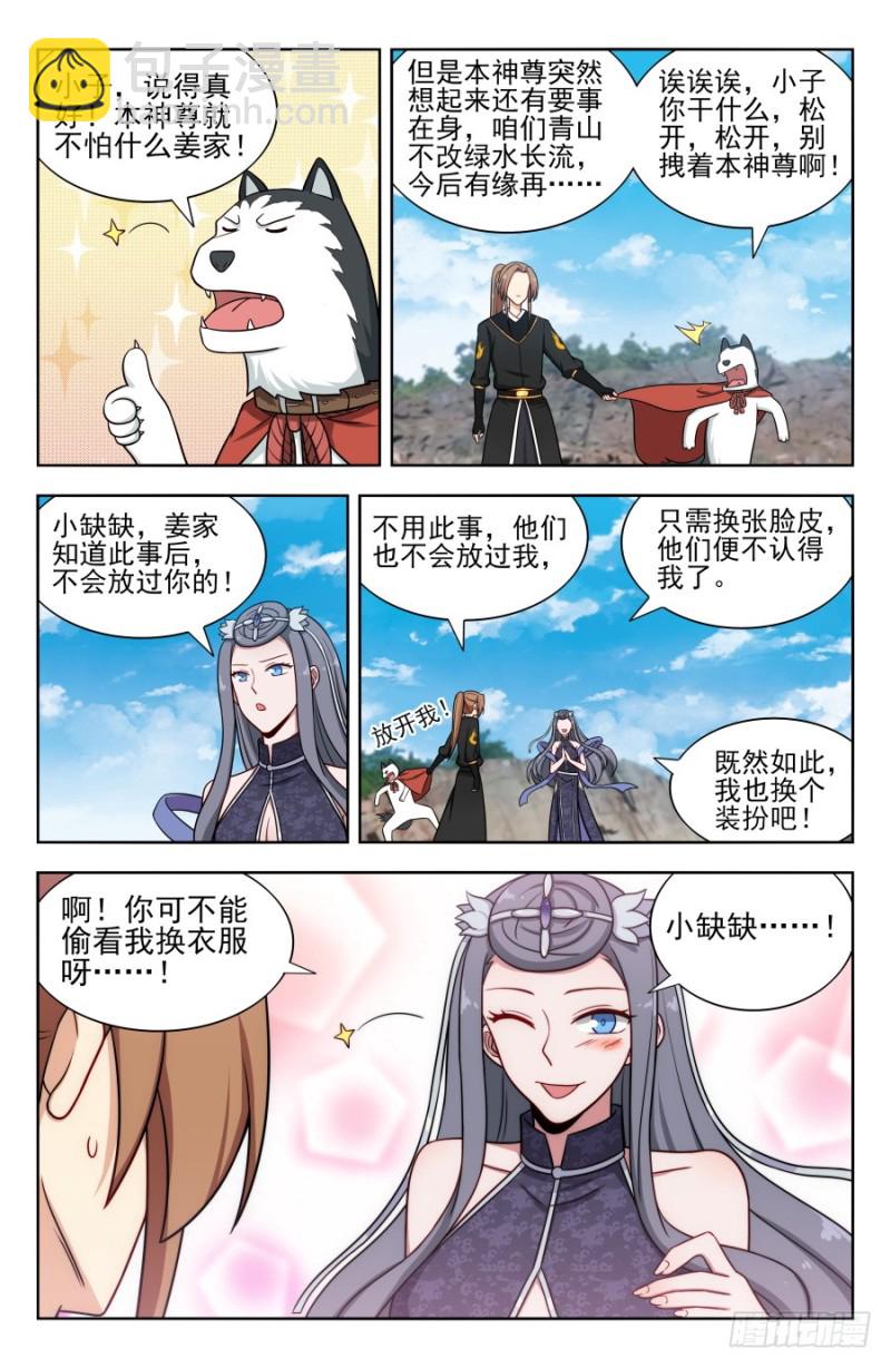 最強反套路系統 - 164重新疊加！ - 1