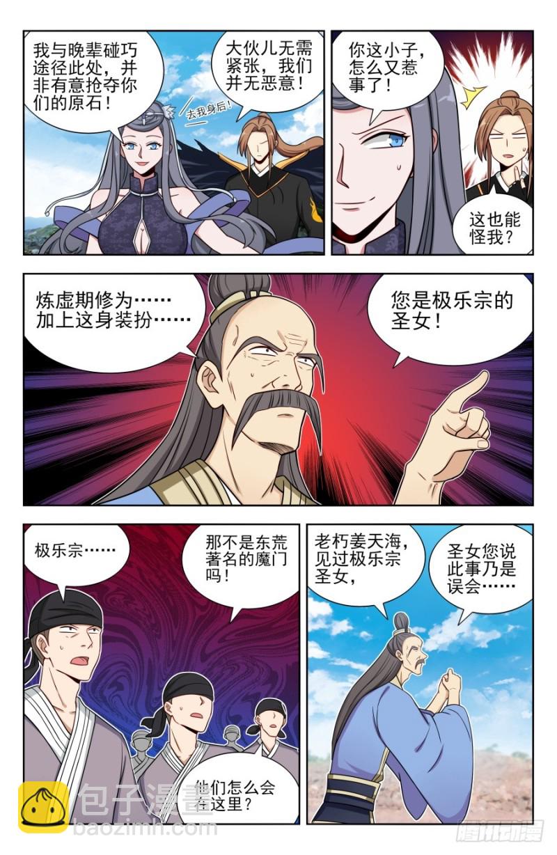 最強反套路系統 - 164重新疊加！ - 3