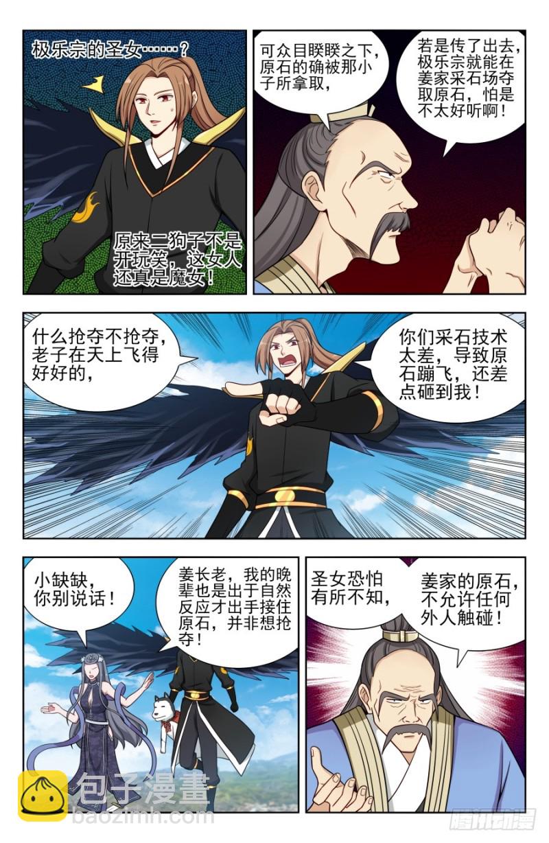 最強反套路系統 - 164重新疊加！ - 1