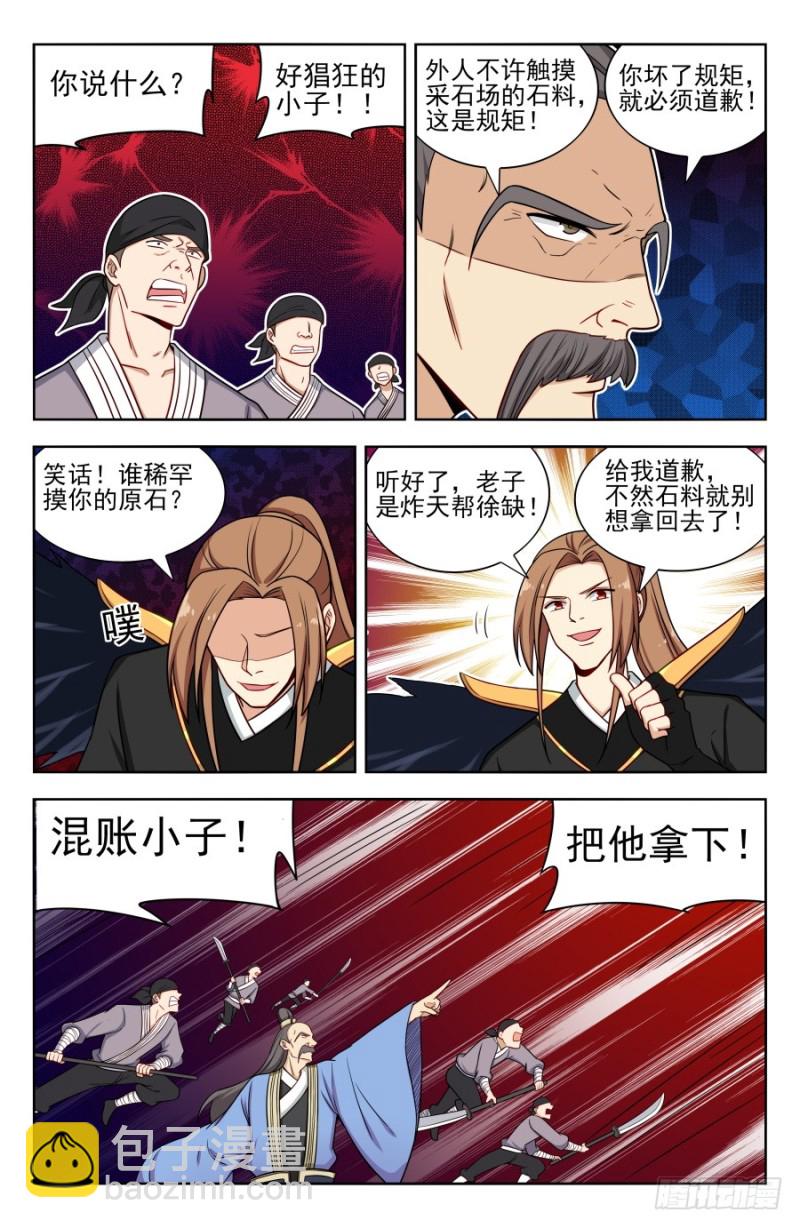 最強反套路系統 - 164重新疊加！ - 3