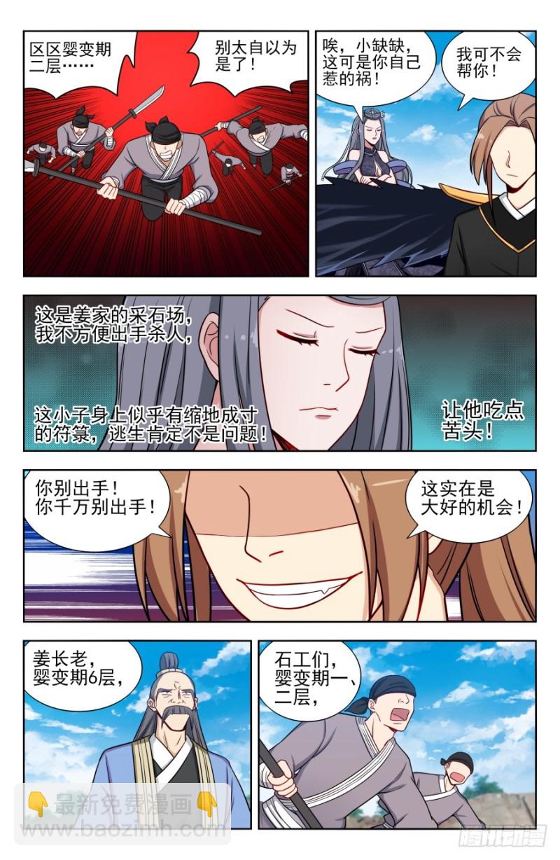 最強反套路系統 - 164重新疊加！ - 1