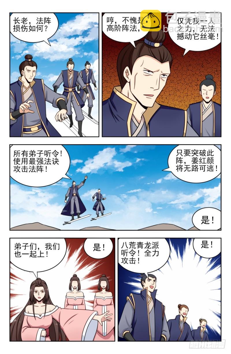 最強反套路系統 - 174肉身破雷 - 3