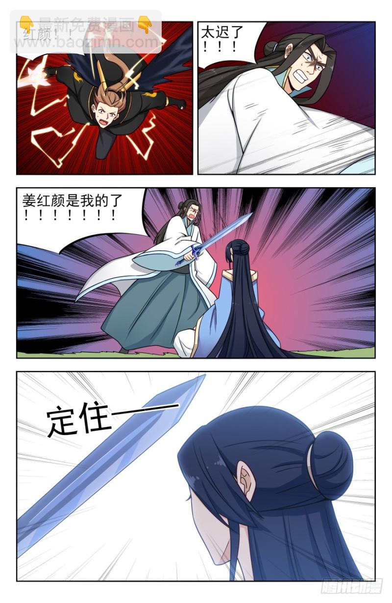 最強反套路系統 - 178渡劫成功！ - 1