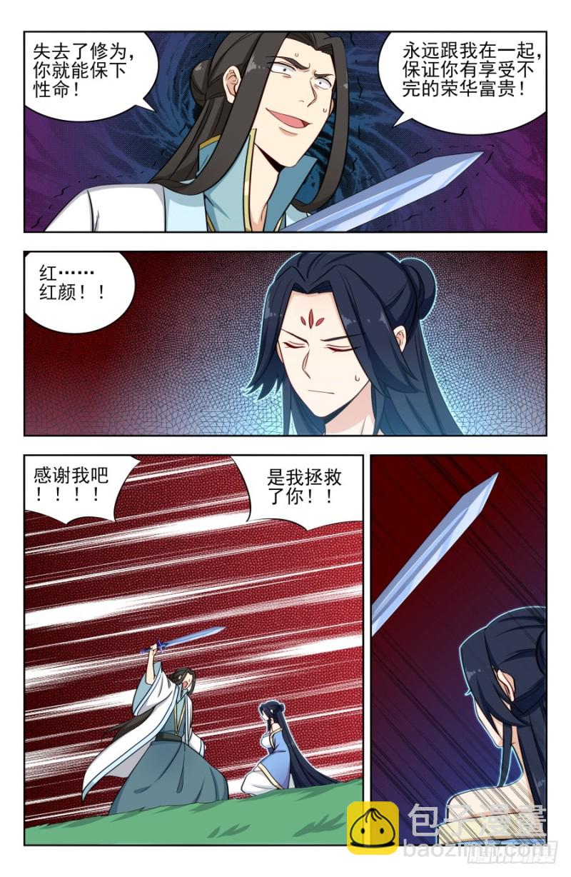 最強反套路系統 - 178渡劫成功！ - 3