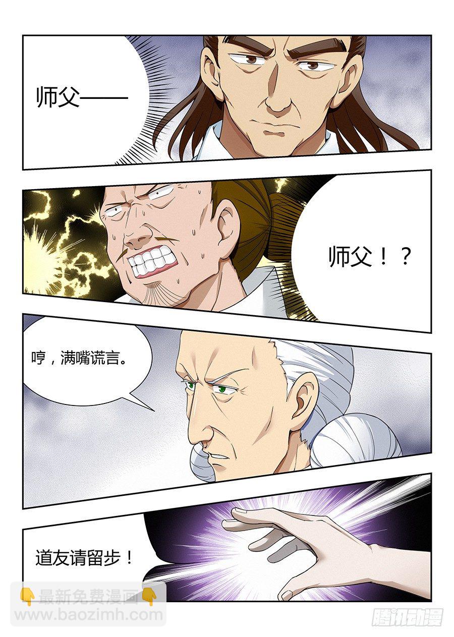 最強反套路系統 - 019心神不寧 - 3