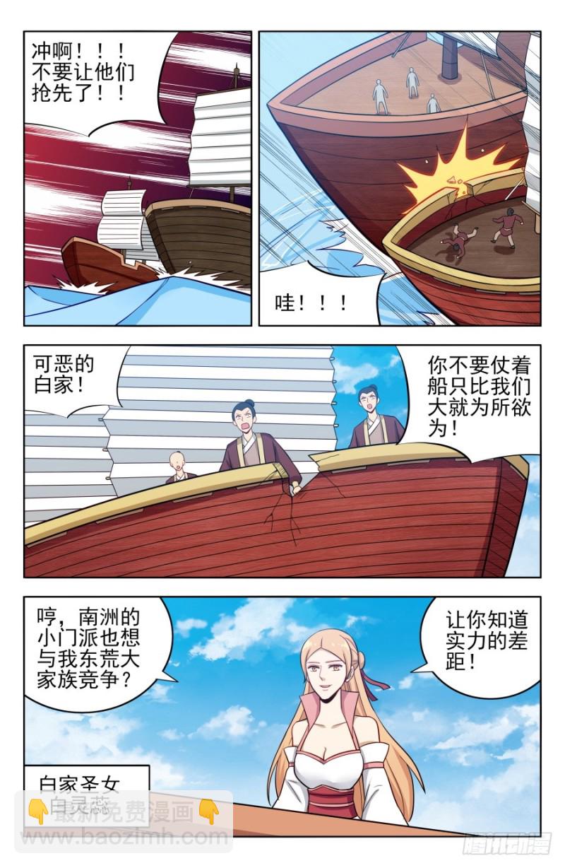 最強反套路系統 - 201價高者得 - 2