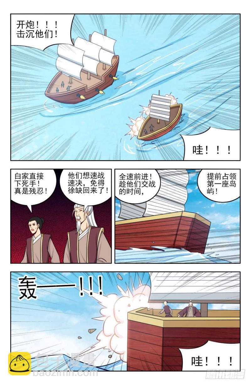 最強反套路系統 - 201價高者得 - 3