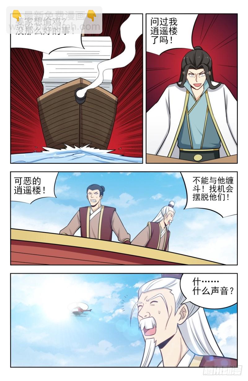 最強反套路系統 - 201價高者得 - 1